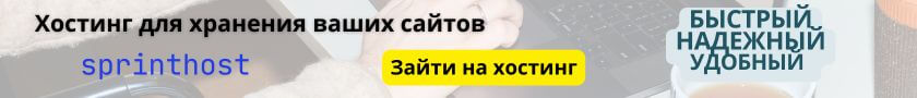 registraciya na hostinge